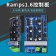 RAMPS1.6